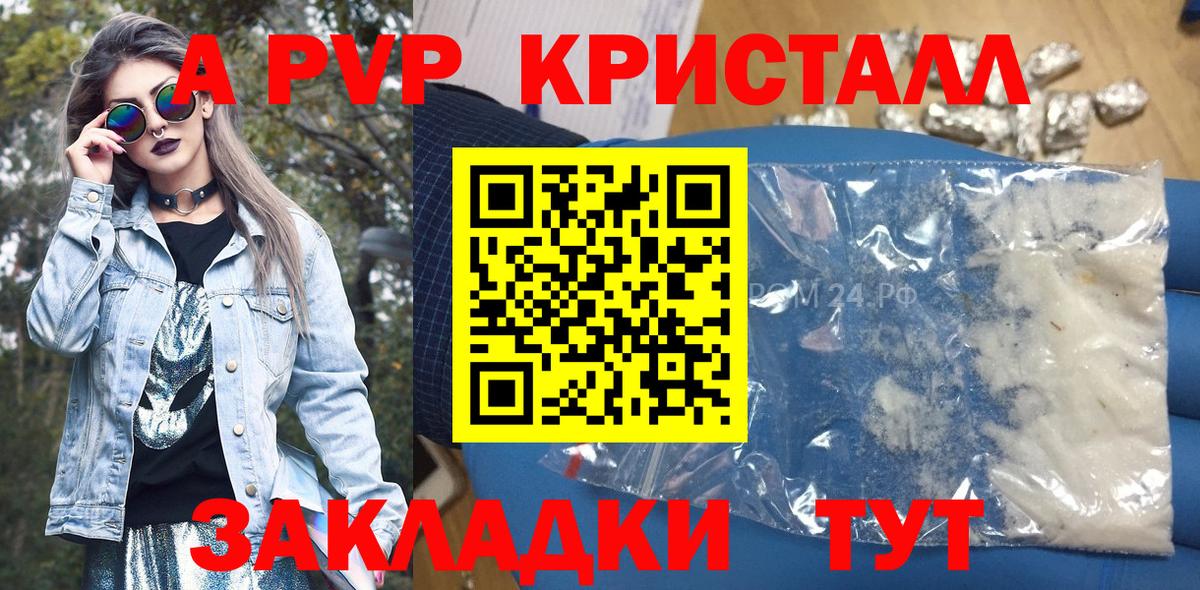 Alpha PVP крисы CK  А ПВП Соль  Вход с VPN  A-PVP СК КРИС  купить наркотики сайты  Луховицы 