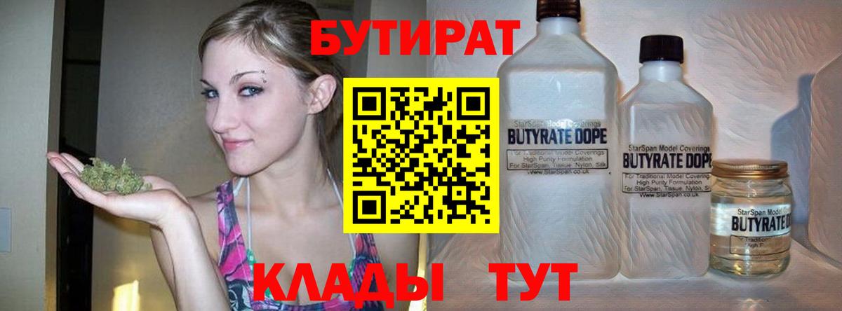 БУТИРАТ GHB Луховицы