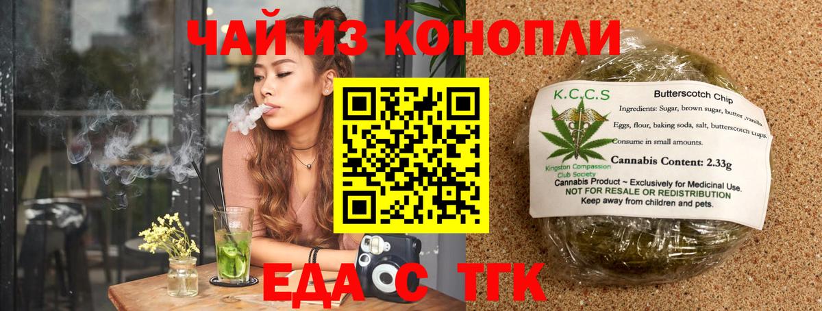 Cannafood конопля Луховицы