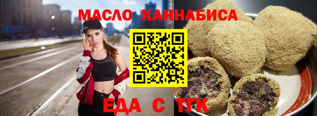 Луховицы  Еда ТГК марихуана  Вход с VPN 