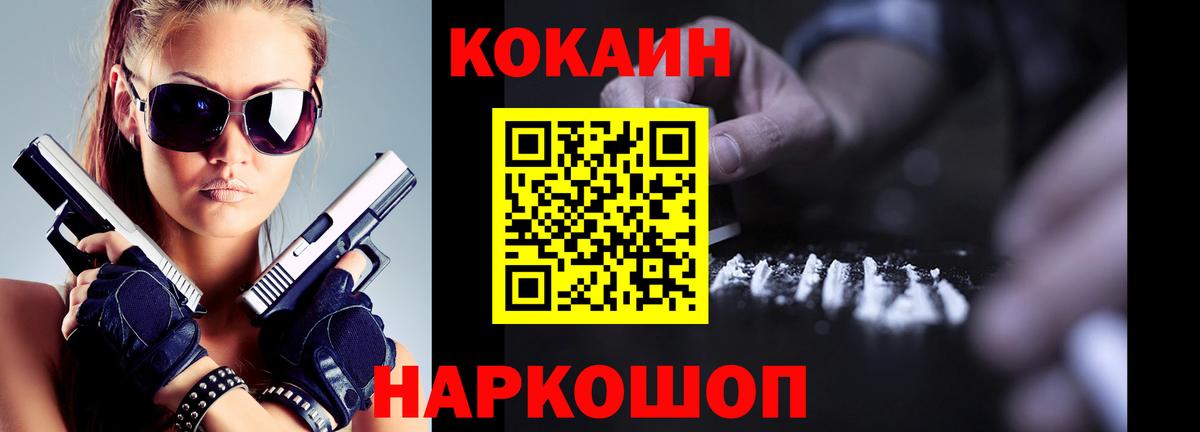 Кокаин Эквадор Луховицы