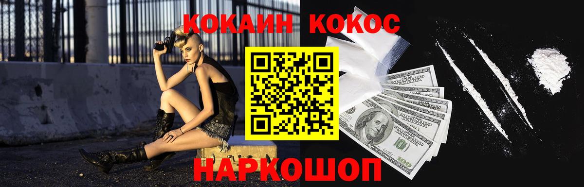 Кокаин Columbia  Вход с VPN  Луховицы 