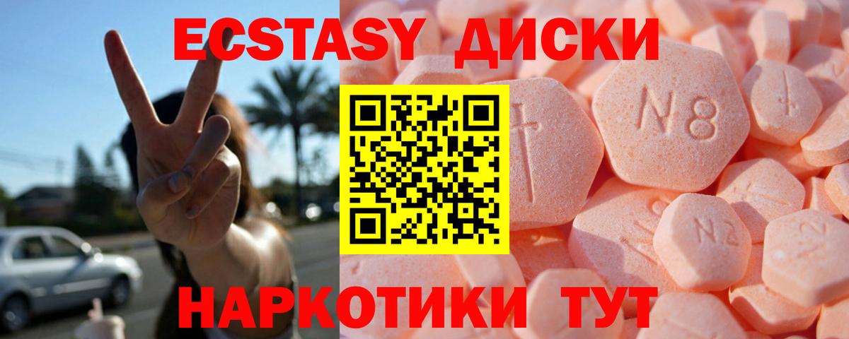 Ecstasy Cube Луховицы