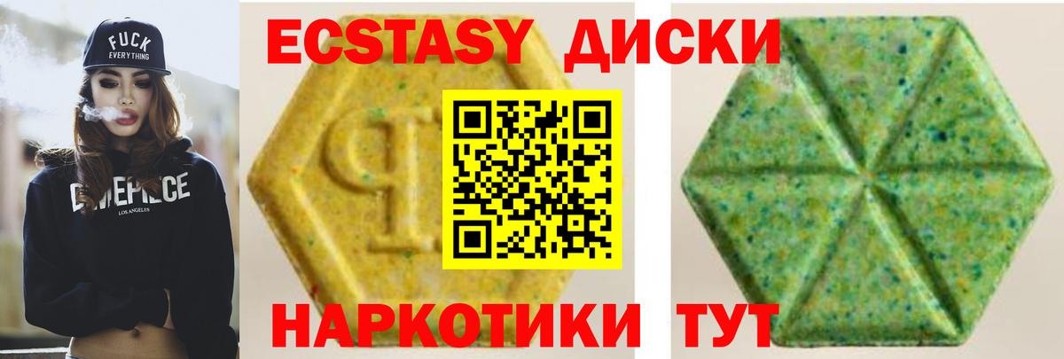 ЭКСТАЗИ Cube  Экстази  Луховицы  Вход с VPN  Экстази 280мг 