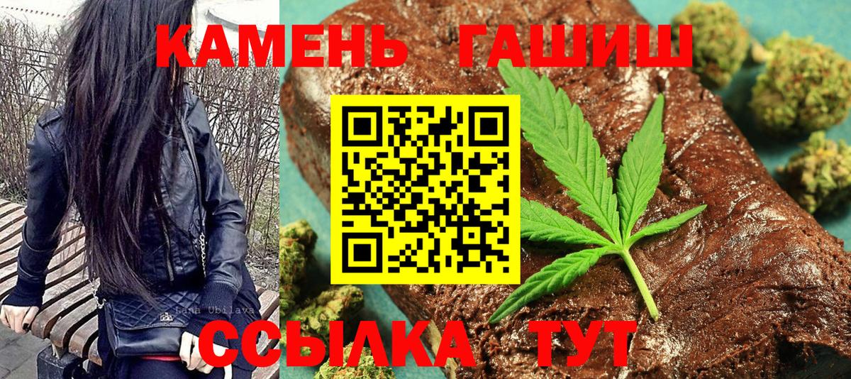 Гашиш убойный  Вход с VPN  ГАШ хэш  Луховицы 