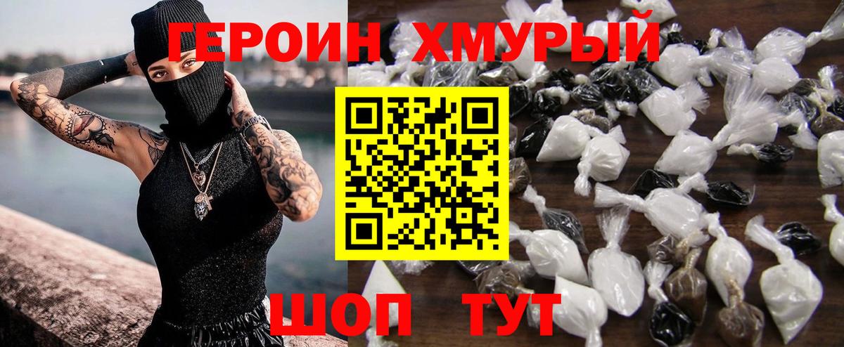 Луховицы  ГЕРОИН белый  ГЕРОИН  Вход с VPN 