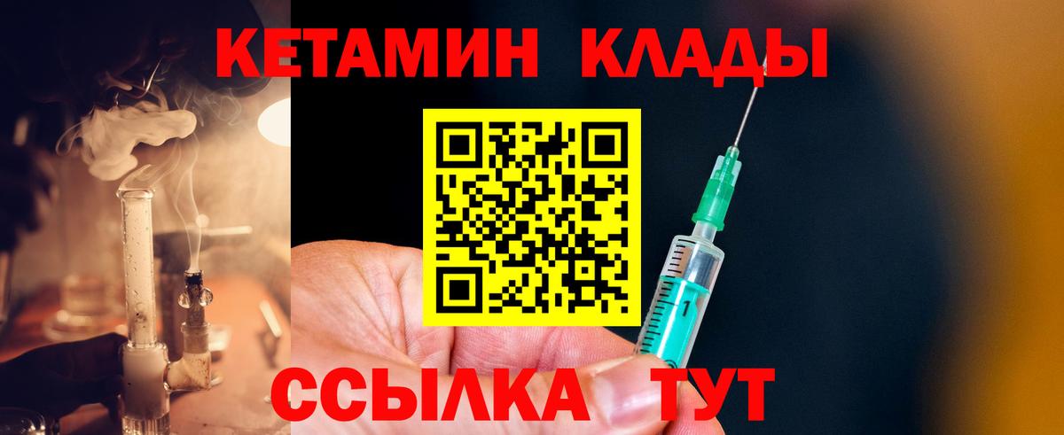 КЕТАМИН ketamine  Вход с VPN  Кетамин ketamine  Луховицы 