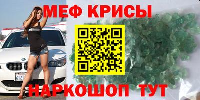 меф VHQ Татарск