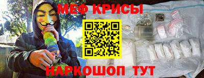 меф VHQ Татарск
