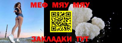меф VHQ Татарск