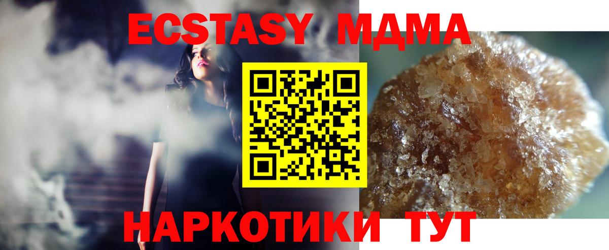 Луховицы  MDMA молли  MDMA  Вход с VPN  MDMA Molly 