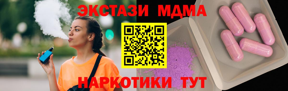 MDMA crystal Луховицы