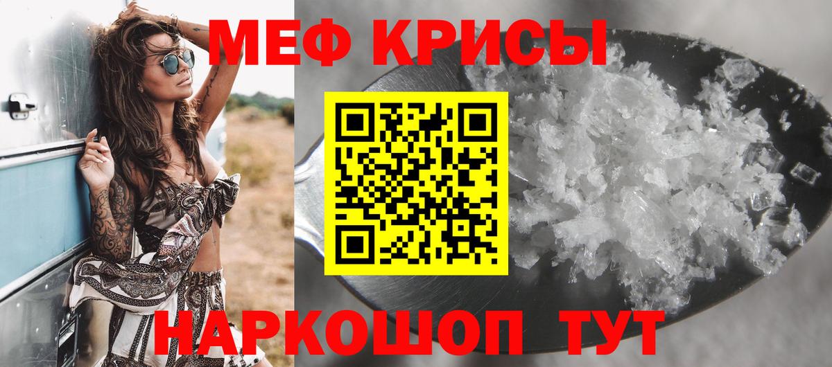 Меф мяу мяу Луховицы