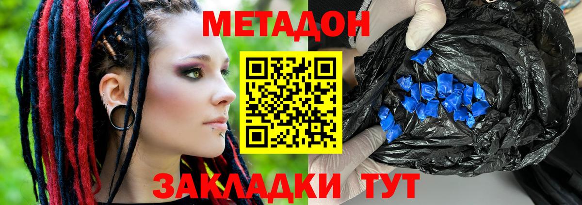 Луховицы  МЕТАДОН methadone  Вход с VPN 