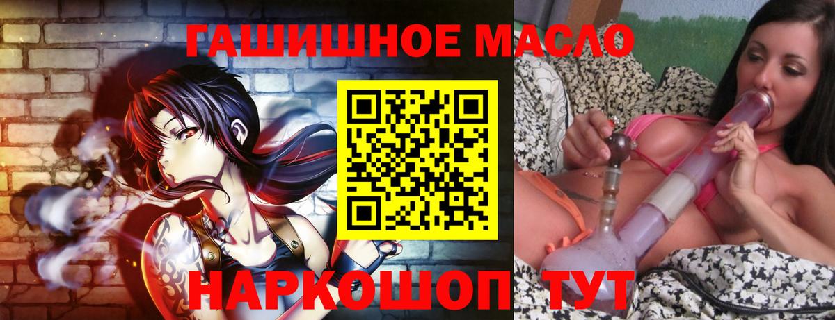 Дистиллят ТГК гашишное масло Луховицы